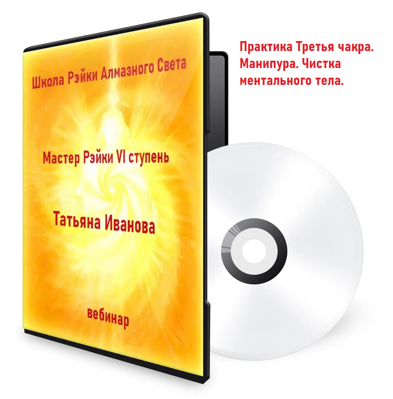 3-чакра_1