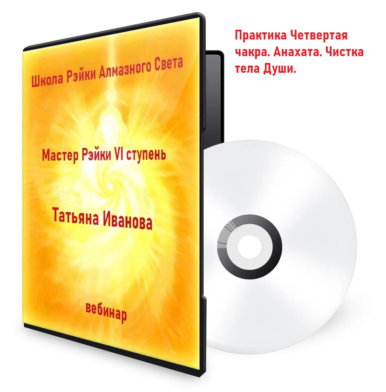 4-чакра_2