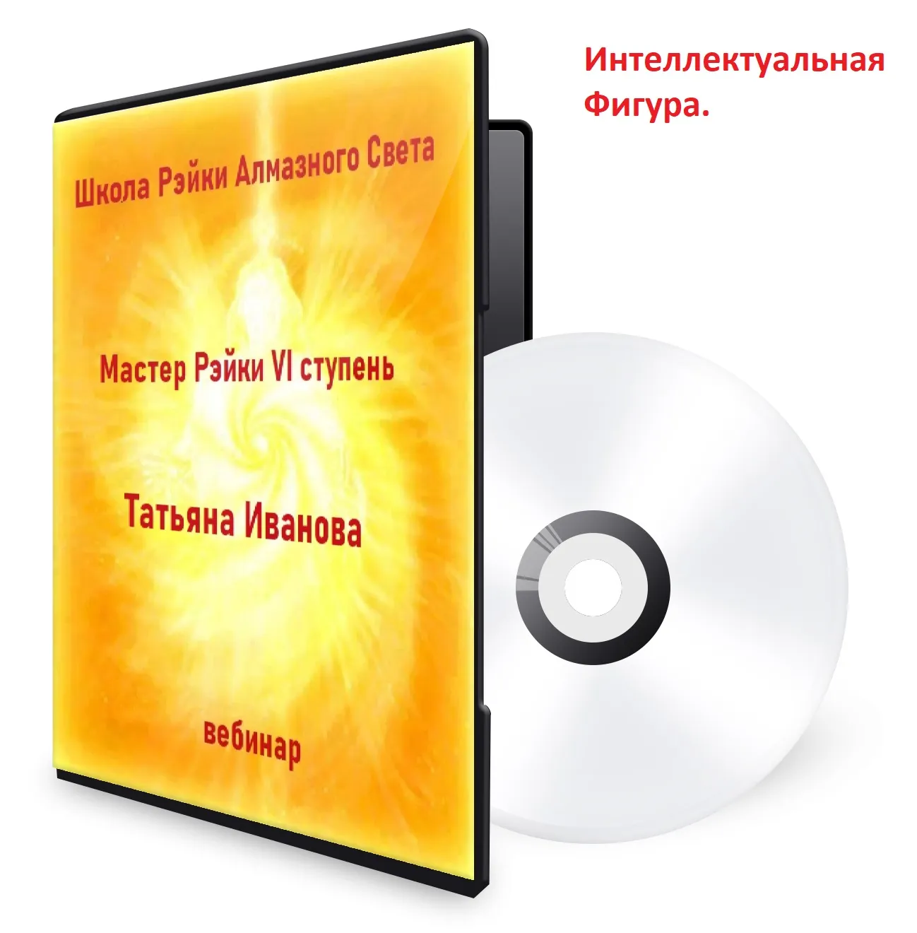 Интеллектуальная-Фигура_8