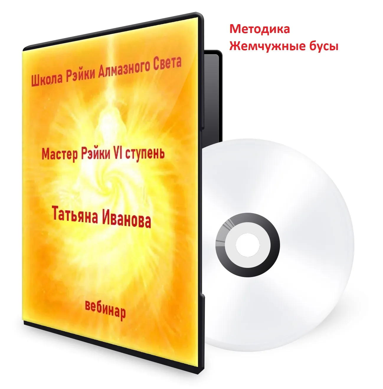 Методика-Жемчужные-бусы_6