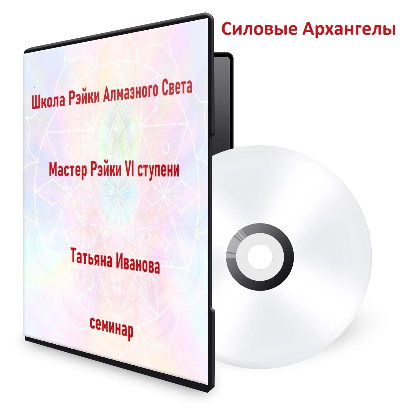 силовые архангелы