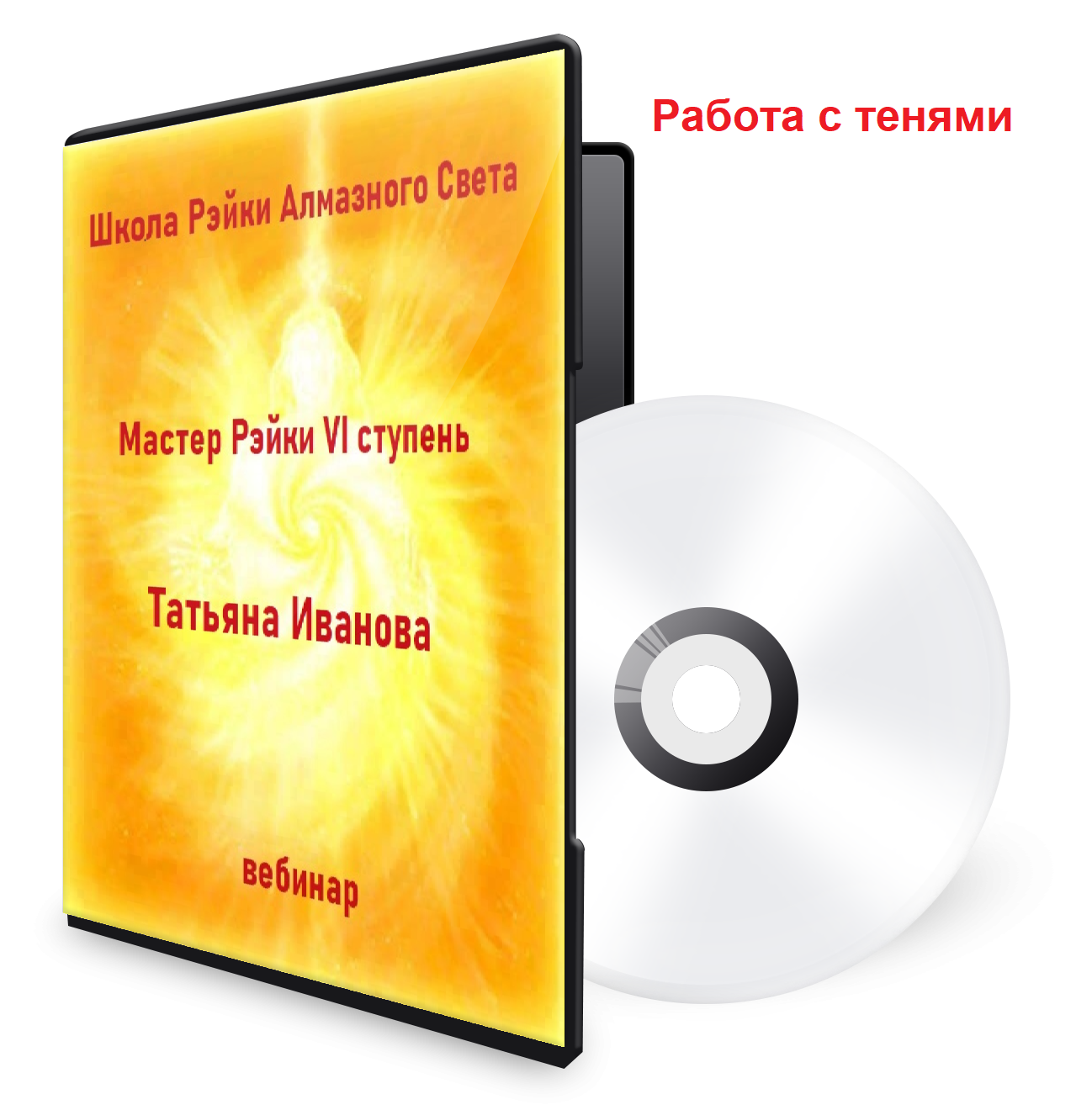 Работа с тенями